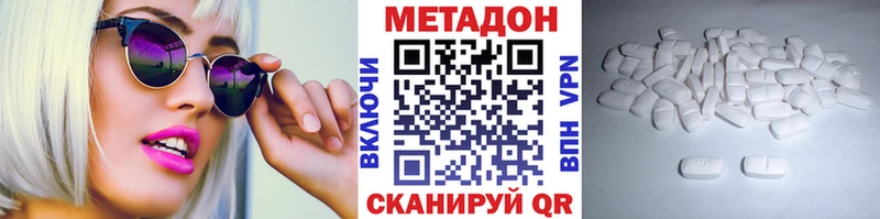 МЕТАДОН methadone где купить наркоту KRAKEN ONION Новоалександровск